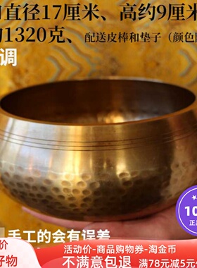 尼泊尔进口颂钵响铜钵手工采耳钵