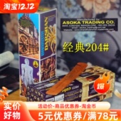 正品 印度进口达仙香薰香家用室内衣柜去异味线香藏香达摩香老塔香