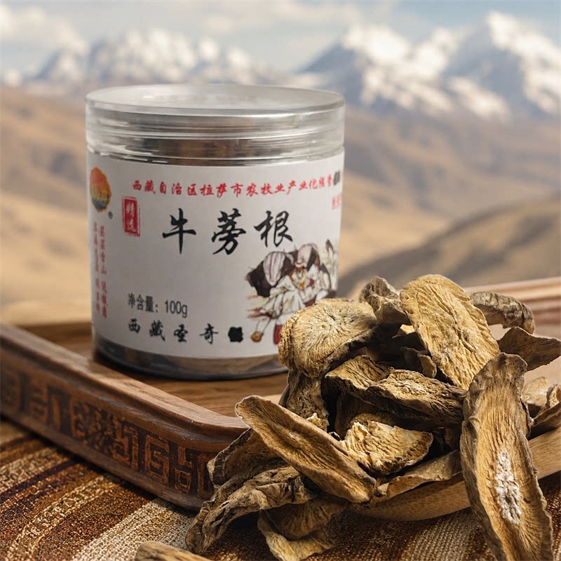 岗日嘎布西藏特产天然牛蒡根片干货泡水喝罐装100克西藏直发