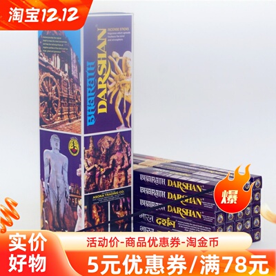 爆款去异味天然印度线香