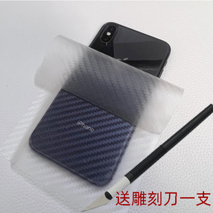 手机膜软膜自剪裁包机膜全面膜背面A4平板充电宝笔记本充电器移动电源阅读器通用碳纤维diy后膜防指纹不沾
