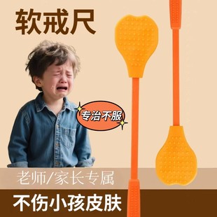 打手神器教育教鞭家用不伤人打不断硅胶惩罚戒尺教师专用软尺子