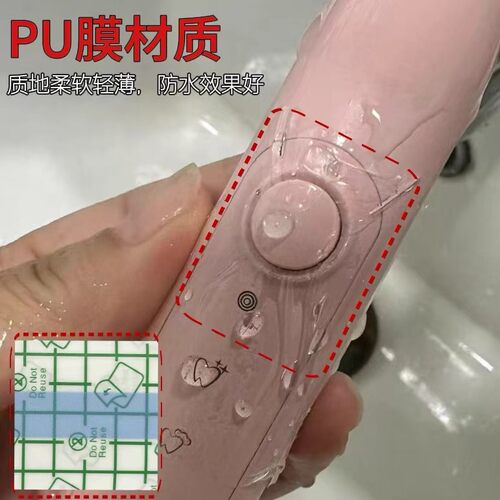 通用防进开关水电动牙刷防水贴