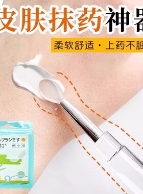 纯色涂抹抹药膏皮肤抹药神器