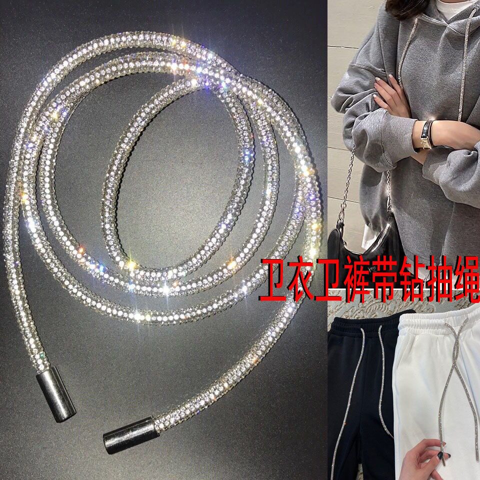 手工抽绳DIY绳长款嘻哈鞋卫衣卫裤DIY超闪运动裤腰绳镶水钻帽裤绳