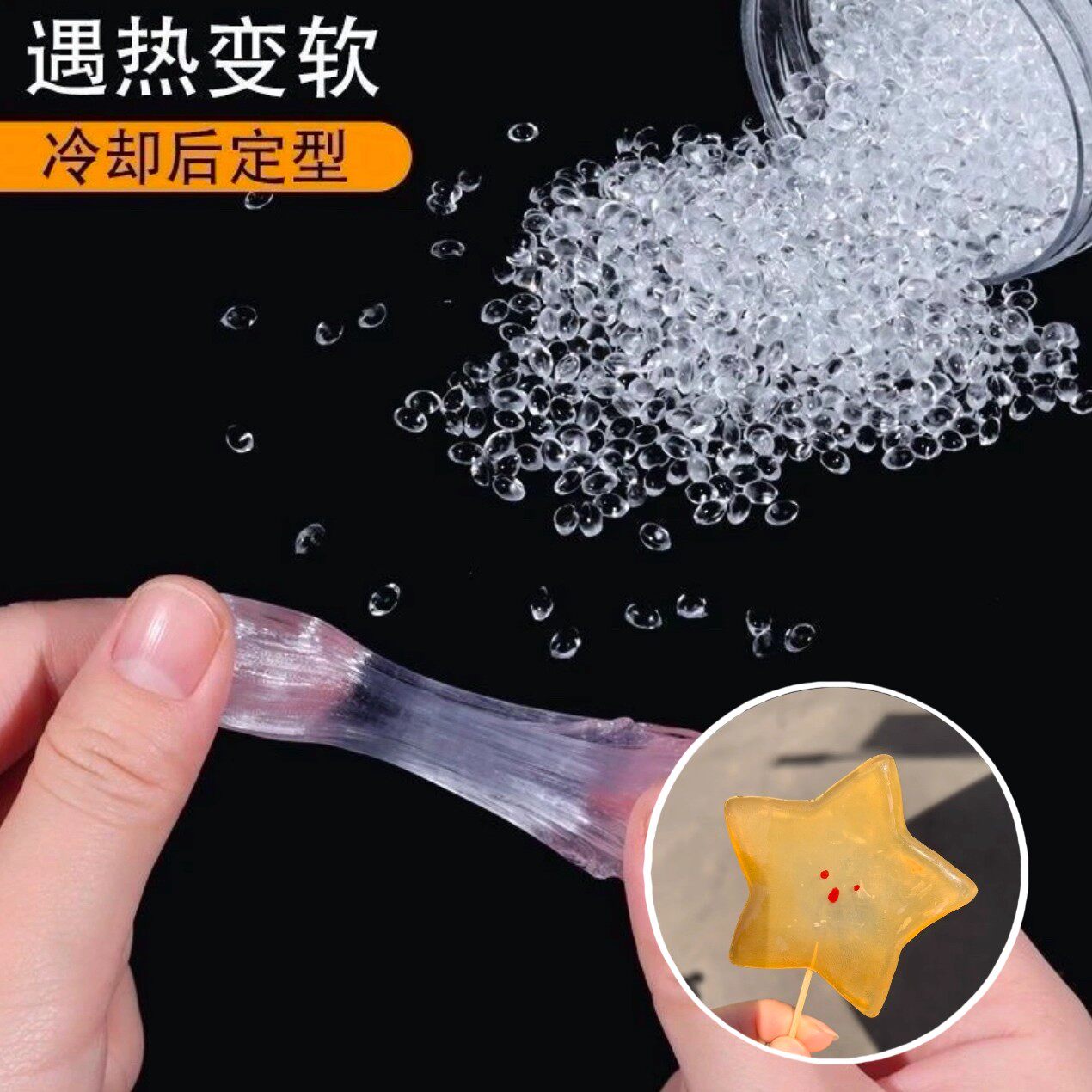 DIY低温熔手工翻模粘土