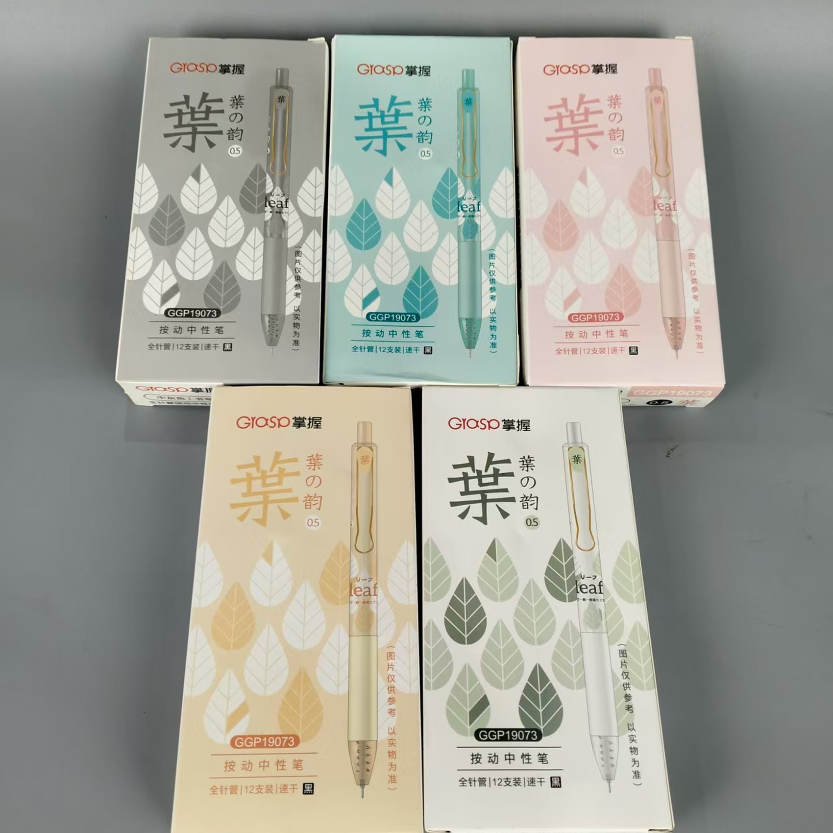 【爆款】-掌握全针管按动中性笔19073