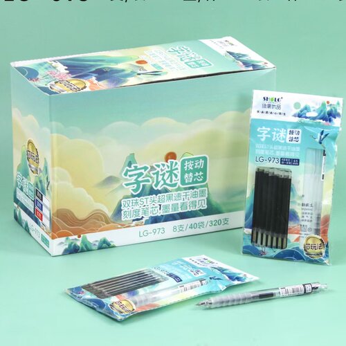 AA-绿果优品双珠ST笔头字谜按动替芯中性笔笔芯LG-973