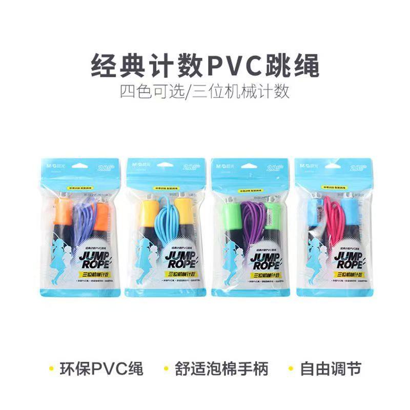 AA-晨光经典计数PVC跳绳AST97409,文具电教/文化用品/商务用品,秀丽笔/软笔/书法笔,淘宝优惠券,粉丝福利购,淘宝优惠卷