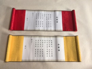 金兰谱卷轴结义帖普通结拜帖贴卷轴展开式