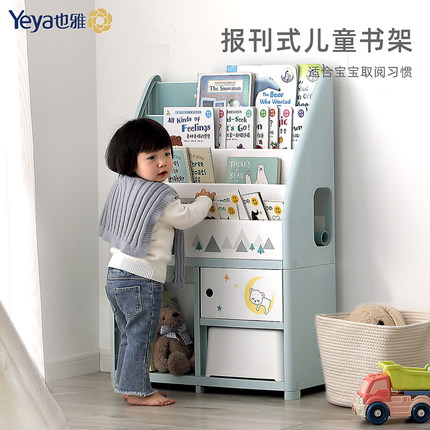 Yeya也雅儿童书架简易置物架宝宝绘本架落地客厅卧室玩具收纳架子