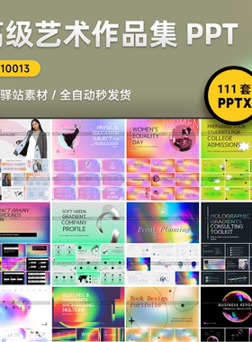 高级极简商务策划PPT模板年终述职艺术作品集求职面试创意设计