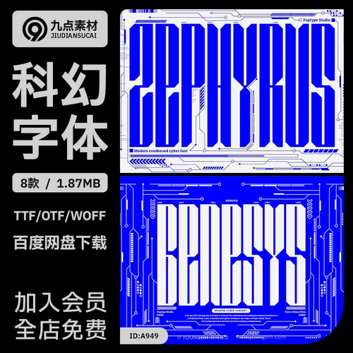 8款Zephyrus潮流机能TTF英文字体科幻电竞游戏潮牌浓缩标识字库