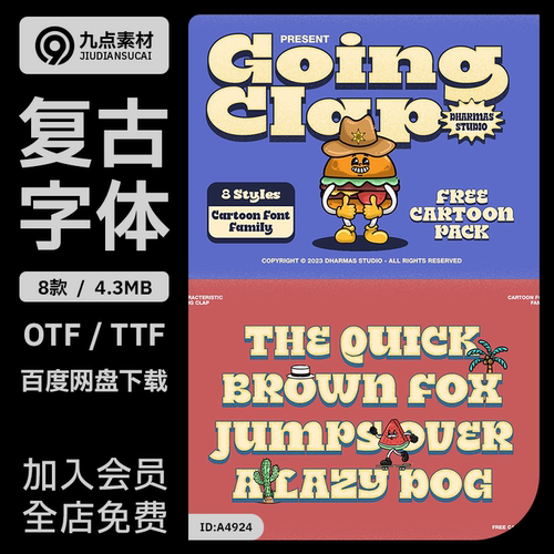 GoingClap美式复古英文字体包8款潮牌广告海报衬线字体可商用TTF