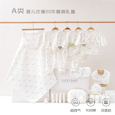 婴儿衣服秋冬新生儿礼盒初生套装刚出生宝宝满月见面礼物用品大全
