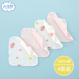 人之初婴儿口水巾纯棉新生幼儿4条装超软洗脸小方巾宝宝用品围嘴
