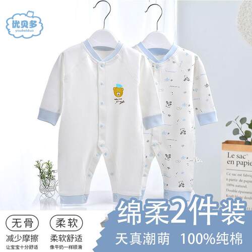 婴儿衣服纯棉春秋打底内衣新生儿连体衣宝宝哈衣爬服夏季薄款睡衣