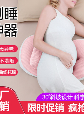 厂家直销孕妇枕护腰侧睡枕托腹u型侧卧抱枕睡觉专用孕期靠枕用品