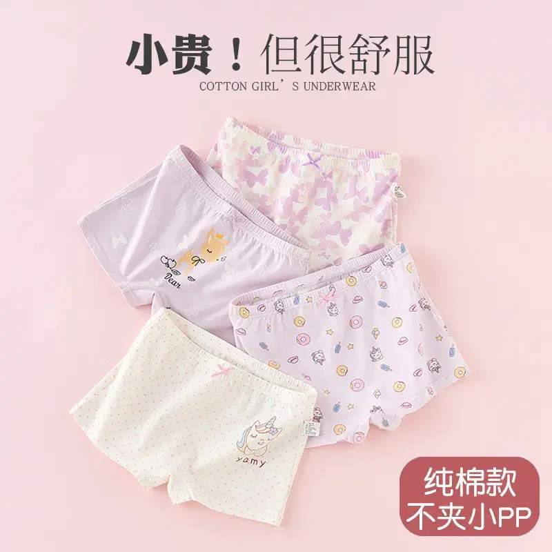 儿童内裤纯棉a类棉6-12岁女童短裤夏薄款女孩小童平角裤不夹屁屁