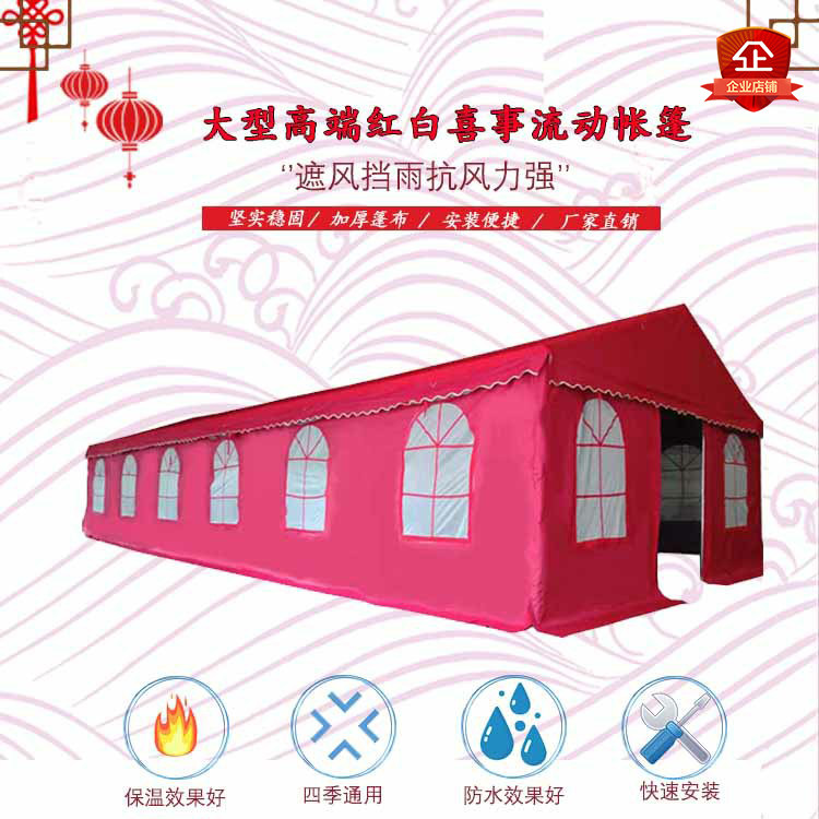 户外流动餐饮棚酒席婚庆婚宴喜宴包桌坐席棚喜棚帐蓬红白喜事帐篷