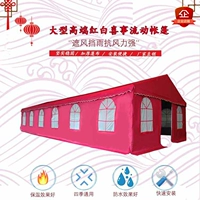 Ngoài trời di động phục vụ đổ tiệc tiệc cưới tiệc cưới gói bàn ghế đổ đổ mái hiên màu đỏ trắng lều đám cưới - Lều / mái hiên / phụ kiện lều đèn trang trí lều