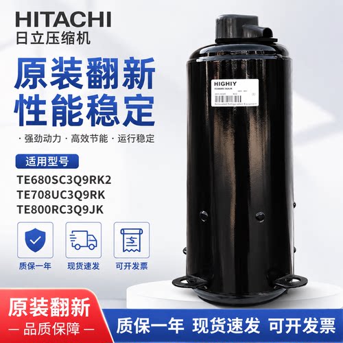 适用日立5匹压缩机TE800RC3Q9JKWTE708RC3Q9RK格力空调压缩空气能