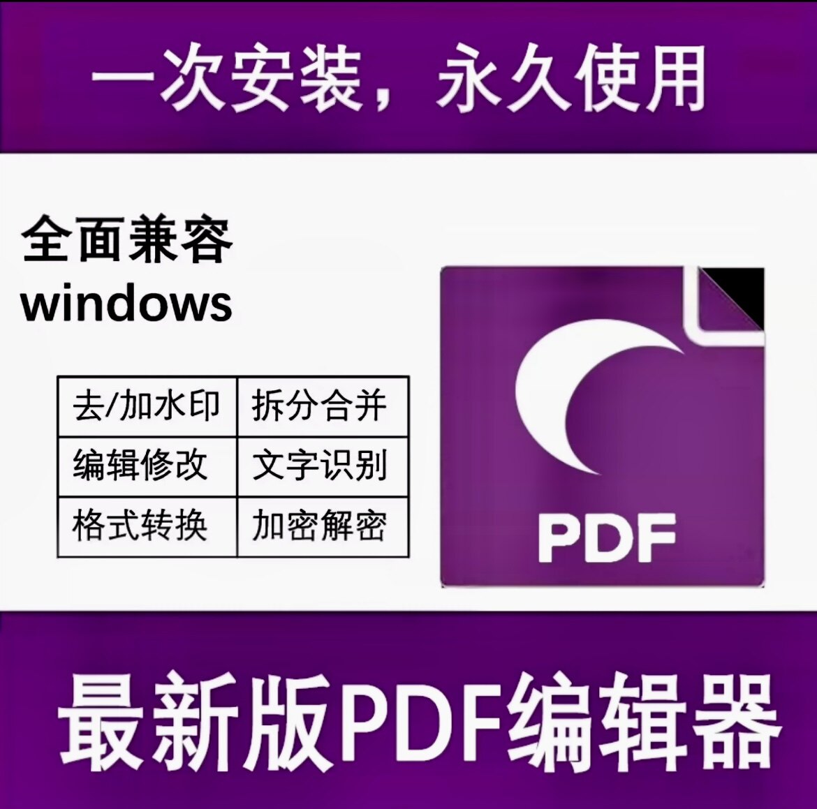 PDF编辑器PDF转word转其它设计服务
