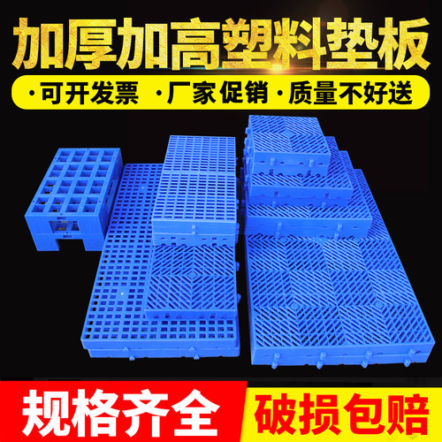塑料防潮板垫【量大咨询出厂价