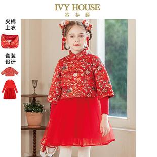 冬季 IVY 套装 中式 国风网纱针织连衣裙上袄外套 HOUSE常春藤女童装