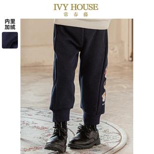 HOUSE常春藤童装 运动休闲长裤 男小童裤 款 加绒儿童保暖 子冬季 IVY