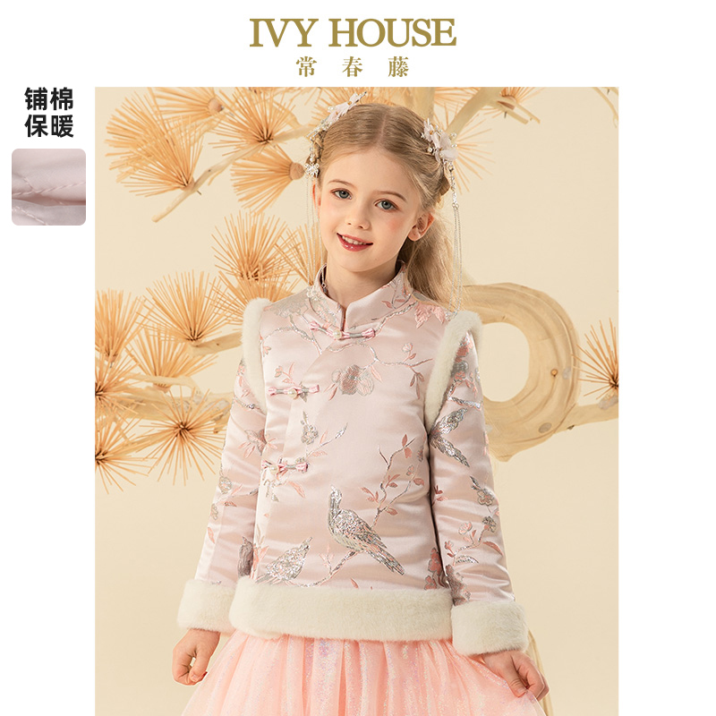 IVYHOUSE常春藤儿童女