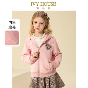新款 女童秋季 连帽开衫 卫衣外套时尚 IVY 百搭长袖 HOUSE常春藤童装