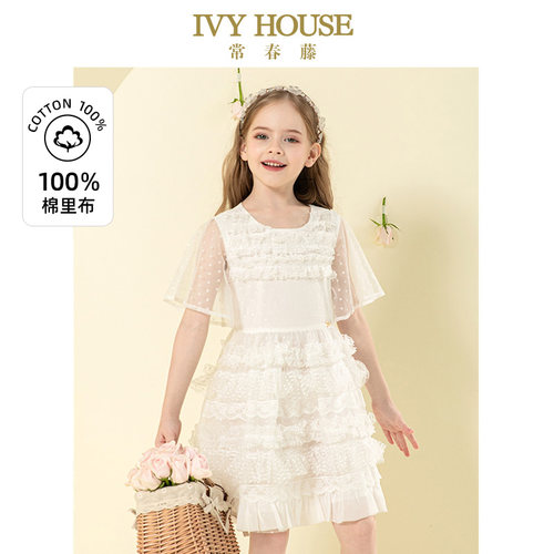 IVY HOUSE常春藤童装女童2021夏季新款 甜美公主风梦幻蕾丝礼服裙