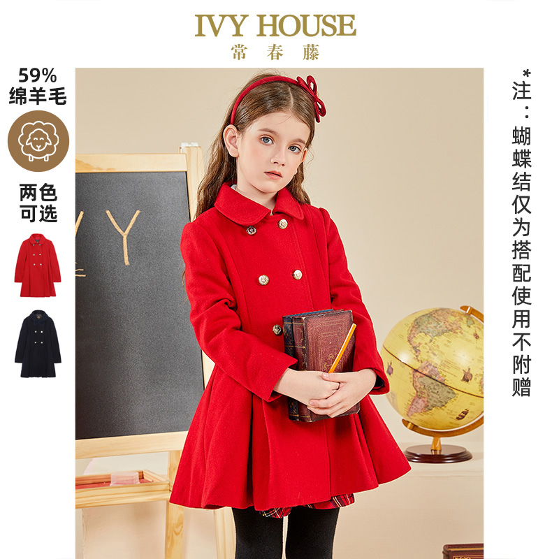IVYHOUSE常春藤儿童装