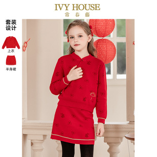 新款 女童春季 经典 新年红上衣下裙线衫 IVY 套装 HOUSE常春藤儿童装