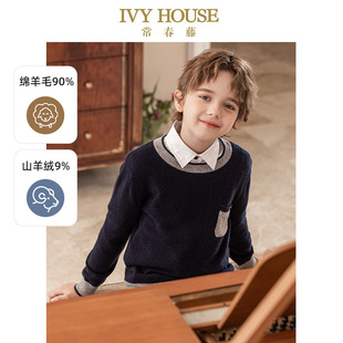 圆领毛衣羊毛羊绒毛衫 IVY 款 男童冬季 保暖上衣 HOUSE常春藤儿童装