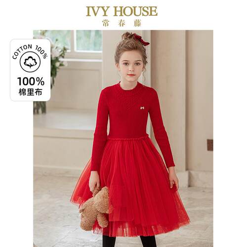 IVYHOUSE常春藤儿童装