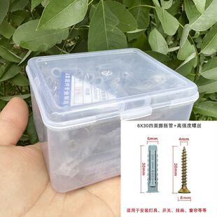 盒装国标新款四面体塑料膨胀管高强度自攻螺丝钉涨塞胶塞胶粒胀塞