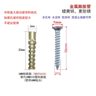 窗帘杆等旧孔修复用金属膨胀管轻质砖防松水泥墙空心砖混凝加气砖