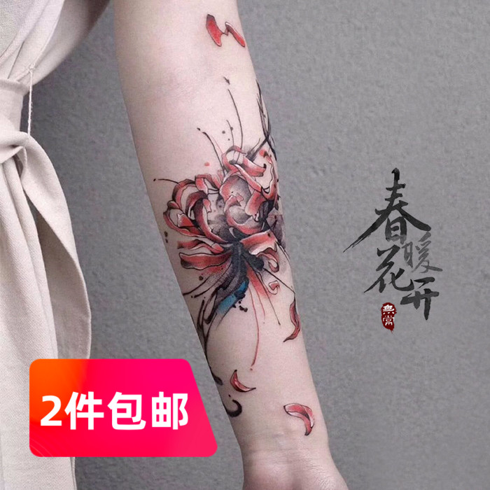 最新 彼岸花刺青男 彼岸花刺青男