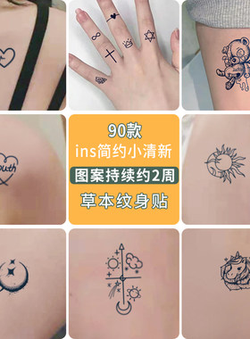 万圣节网红ins风胸前腿部纹身贴