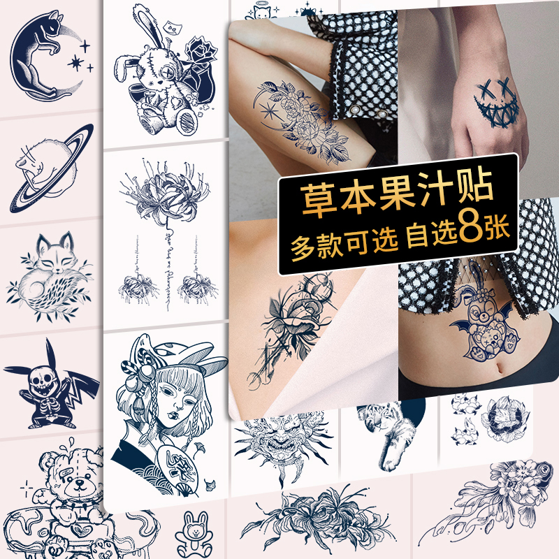草本果汁纹身贴纸男女逼真持久花臂不反光防水仿真果汁半永久大图