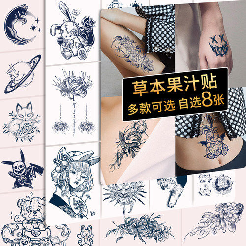 逼真洗不掉防水私处草本纹身贴