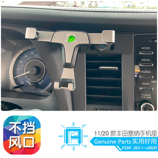 进口丰田塞纳汉兰达大霸王手机架重力车载卡扣出风式sienna改装件