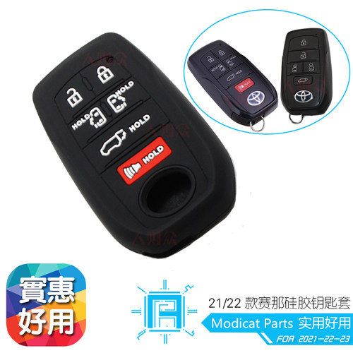 便宜实用好用硅胶钥匙包5键6键