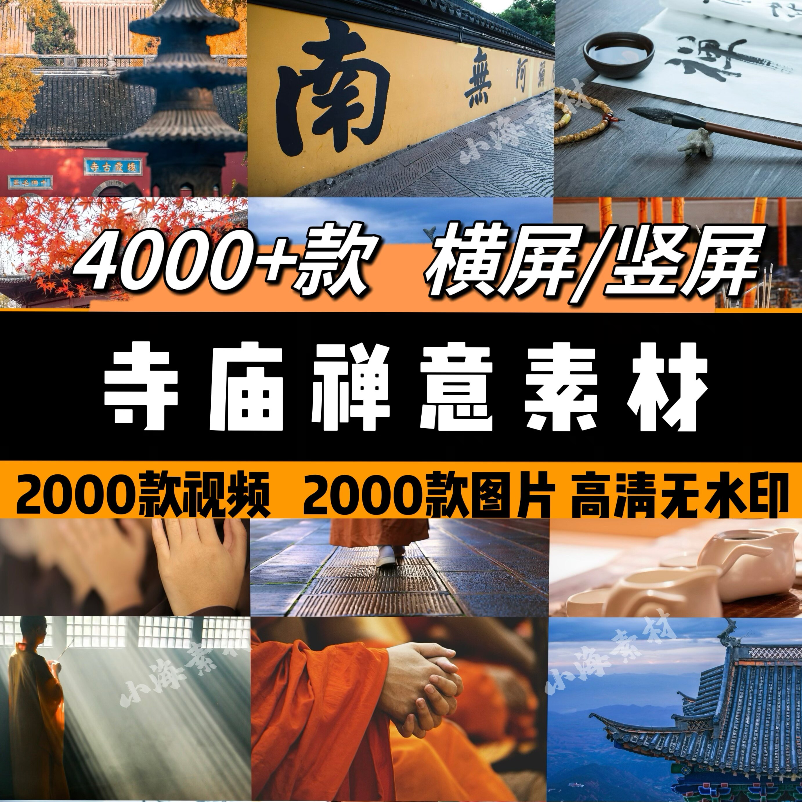 4k寺庙寺院禅意古风古寺古庙建筑屋檐意境佛系禅意短视频素材图片