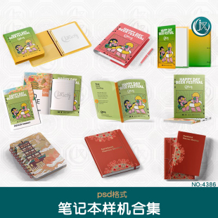 笔记本样机合集A4软面活页硬壳线圈会议办公记事本贴图设计素材