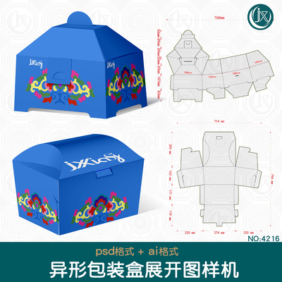 多面体球形盒刀版图样机创意房屋形礼物包装盒ai刀模展开图素材