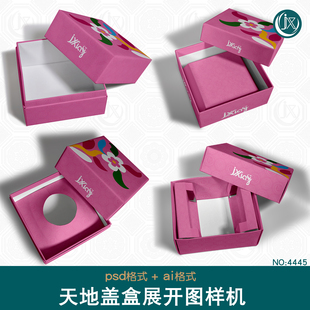 天地盖样机刀版图带尺寸上下盖方盒茶叶包装Ai刀模展开图设计素材