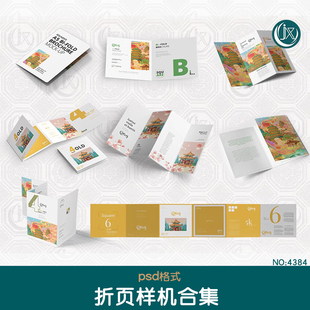 折页样机合集23456折页小册子宣传手册传单菜单广告贴图设计素材